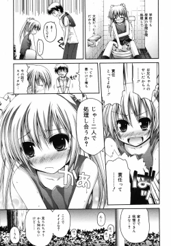 Page 12 of COMIC 0EX Vol. 09 2008-09