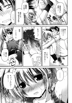 Page 16 of COMIC 0EX Vol. 09 2008-09