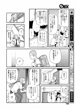 Page 179 of COMIC 0EX Vol. 09 2008-09