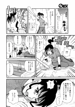 Page 181 of COMIC 0EX Vol. 09 2008-09