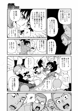 Page 182 of COMIC 0EX Vol. 09 2008-09