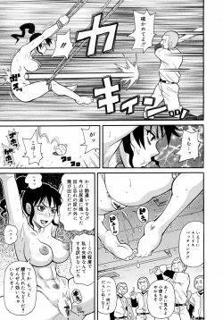 Page 186 of COMIC 0EX Vol. 09 2008-09