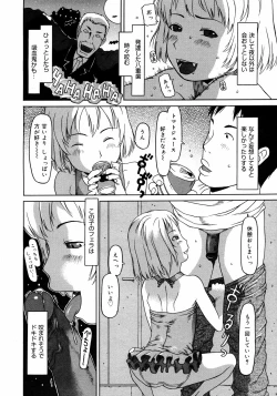 Page 207 of COMIC 0EX Vol. 09 2008-09