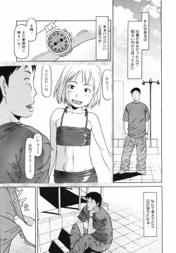 Page 208 of COMIC 0EX Vol. 09 2008-09