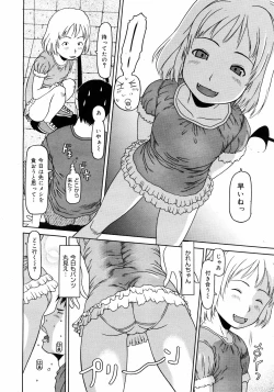 Page 209 of COMIC 0EX Vol. 09 2008-09