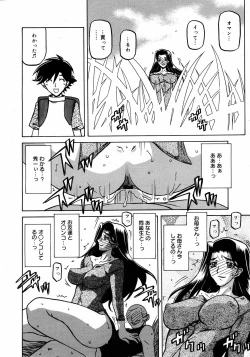 Page 221 of COMIC 0EX Vol. 09 2008-09