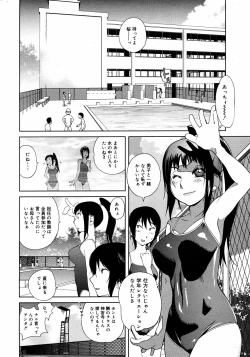 Page 23 of COMIC 0EX Vol. 09 2008-09