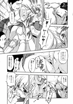 Page 268 of COMIC 0EX Vol. 09 2008-09