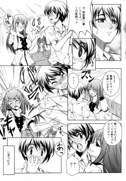Page 300 of COMIC 0EX Vol. 09 2008-09
