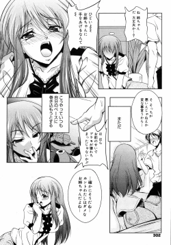 Page 301 of COMIC 0EX Vol. 09 2008-09