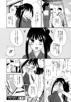 Page 355 of COMIC 0EX Vol. 09 2008-09