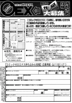 Page 359 of COMIC 0EX Vol. 09 2008-09