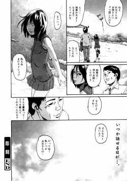 Page 377 of COMIC 0EX Vol. 09 2008-09