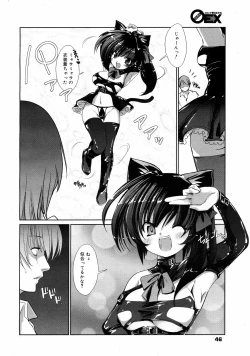 Page 45 of COMIC 0EX Vol. 09 2008-09