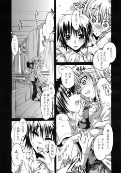 Page 82 of COMIC 0EX Vol. 09 2008-09