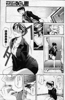 Page 167 of Young Comic 2007-05