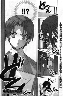 Page 200 of Young Comic 2007-05