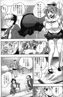 Page 204 of Young Comic 2007-05