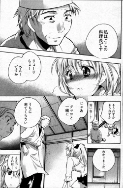 Page 217 of Young Comic 2007-05