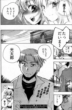 Page 220 of Young Comic 2007-05