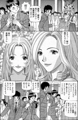 Page 225 of Young Comic 2007-05