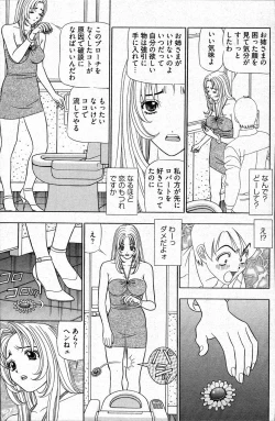 Page 235 of Young Comic 2007-05