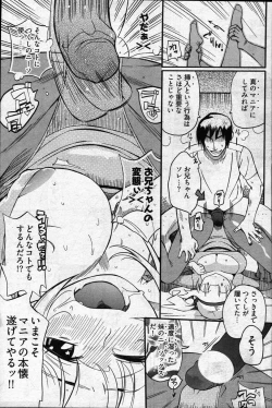 Page 261 of Young Comic 2007-05