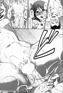 Page 30 of Young Comic 2007-05