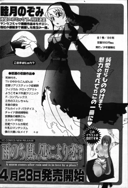 Page 34 of Young Comic 2007-05