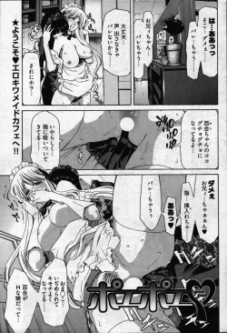 Page 55 of Young Comic 2007-05