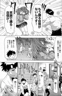 Page 85 of Young Comic 2007-05