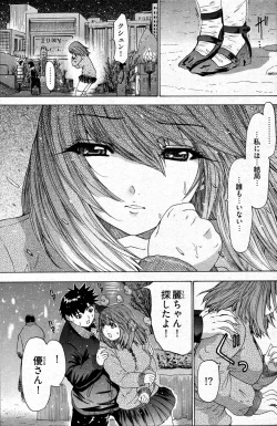 Page 87 of Young Comic 2007-05