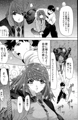 Page 88 of Young Comic 2007-05