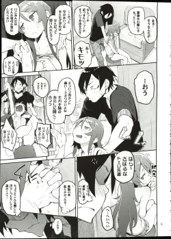 Page 4 of Zettai Kirino Ryouiki