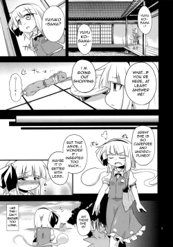 Page 4 of H na Youmu no Okaimono | Youmu's sexy shopping