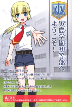 Page 2 of Torajima Gakuen Seito Zuroku 3