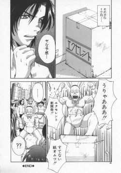 Page 100 of Tsuyudaku