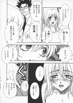 Page 110 of Tsuyudaku