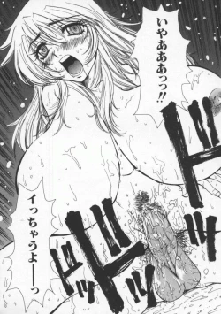 Page 118 of Tsuyudaku