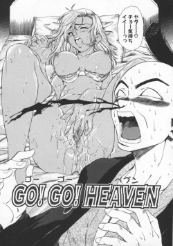 Page 123 of Tsuyudaku