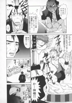 Page 124 of Tsuyudaku