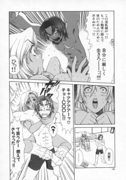 Page 130 of Tsuyudaku