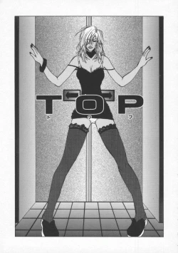 Page 141 of Tsuyudaku