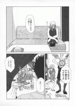 Page 148 of Tsuyudaku