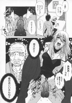 Page 158 of Tsuyudaku