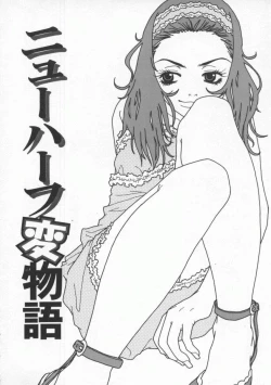 Page 162 of Tsuyudaku