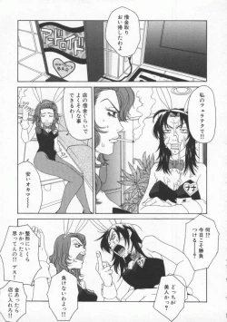 Page 163 of Tsuyudaku