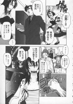 Page 171 of Tsuyudaku