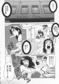 Page 172 of Tsuyudaku