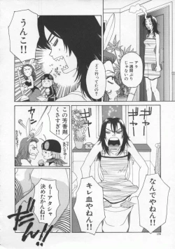 Page 182 of Tsuyudaku